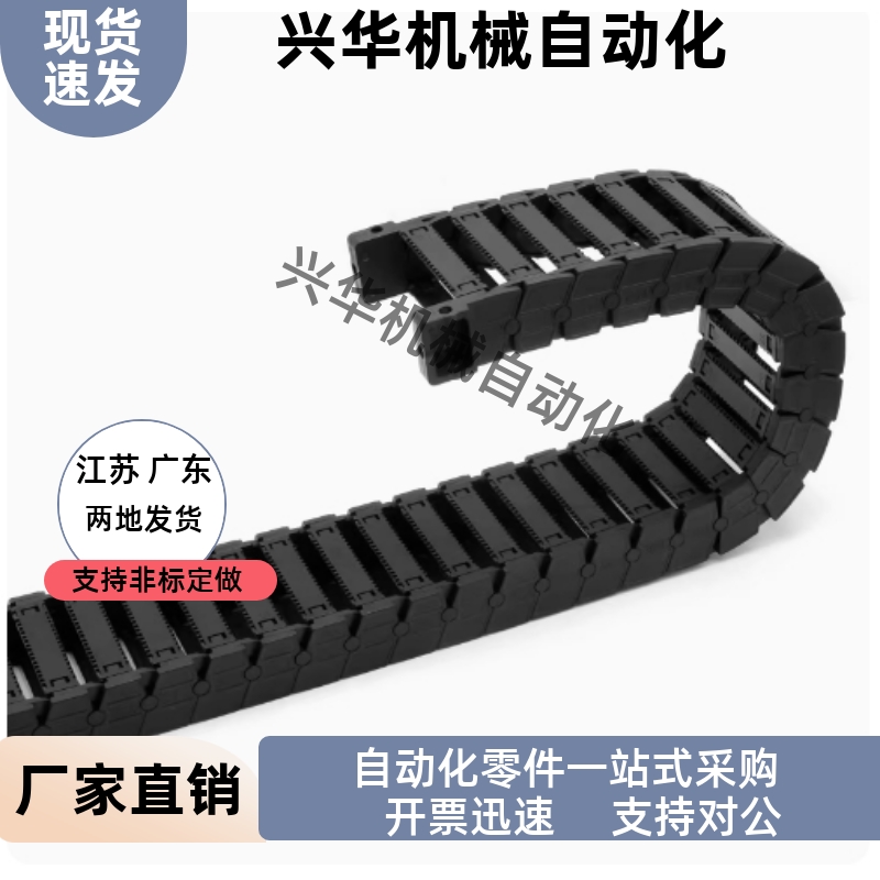 拖链VBS01-F250-R100 R150-N10 N15 N20 N25 N30 N35 N45 N50 N55