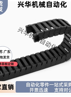 拖链VBS01-F250-R100 R150-N10 N15 N20 N25 N30 N35 N45 N50 N55