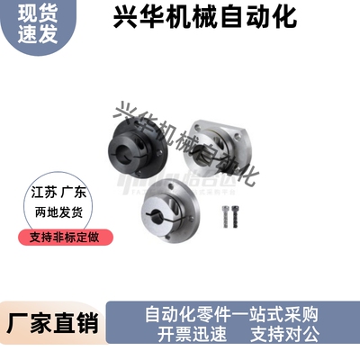 开口法兰型 导向轴支座 GBJ21 22 23-D8 D8M D10 D12 D13 D15 D16