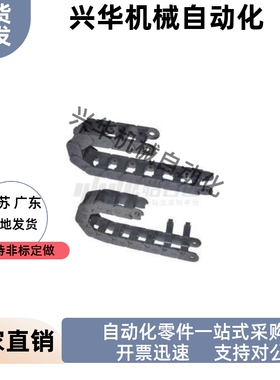 拖链VBF03-F38-R55 R75 R100-N20 N25 N30 N35 N40 N45-VEF04-F38