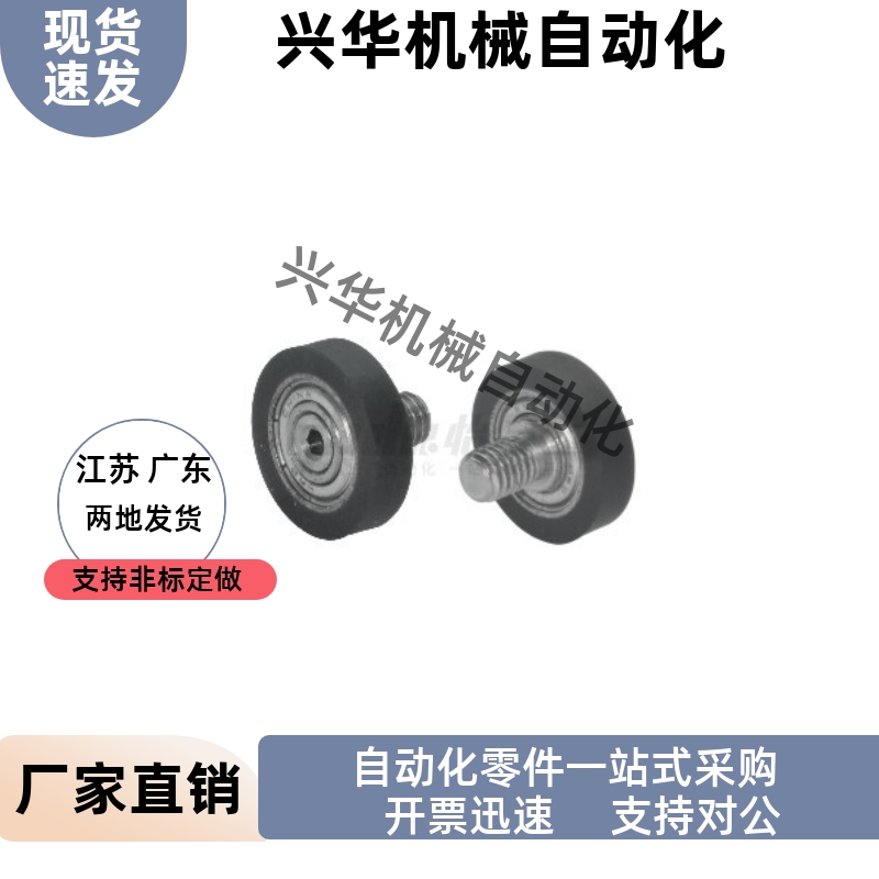 外螺纹包胶轴承BAN14 15-A-d3 d4 d5 d6-D10 D12 D13 D16 D20 D28