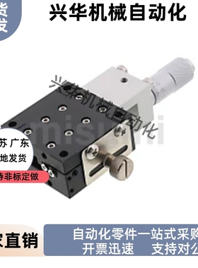 中精度 X轴 手动滑台  交叉滚子导轨型 XCRS40 XCRS60 XCRS80