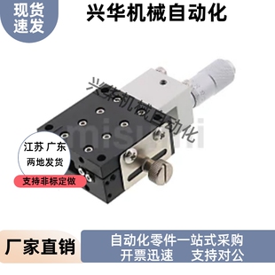 中精度 X轴 手动滑台  交叉滚子导轨型 XCRS40 XCRS60 XCRS80
