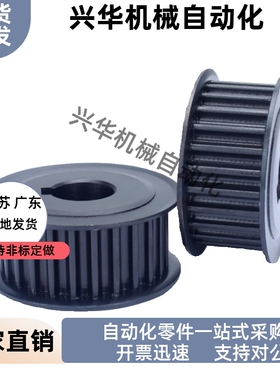 同步轮  EBJ21-S5M150-20-B-P N-d12.7 d13 d14 d15 d16 d17 d18