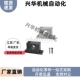 H25 GDC01 D15 H15 H30 H50 H40 T形导向轴支座 D16 H20 H60