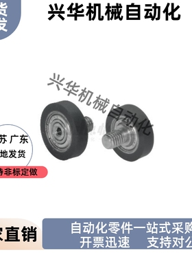 外螺纹包胶轴承BAN01 02-A-d3 d4 d5 d6-D10 D12 D13 D16 D20 D28