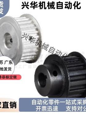 同步轮EBL21-S8M250-32-B-N-d20 d22 d24 d25 d28 d30 d32 d35