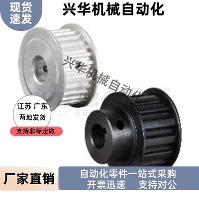 同步轮EBL21-S8M250-32-B-N-d20 d22 d24 d25 d28 d30 d32 d35