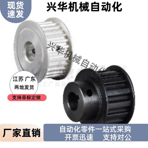 同步轮EBL21-S8M250-32-B-N-d20 d22 d24 d25 d28 d30 d32 d35