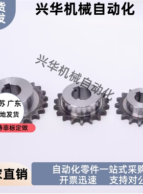 08B链轮ST8B-18 19 20 21 22 23 24 25-N14 N15 N20 N22 N25 N30