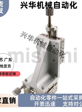 高精度 XYZ轴手动滑台 直线滚珠导轨型 XYZSCG40  XYZSCG60