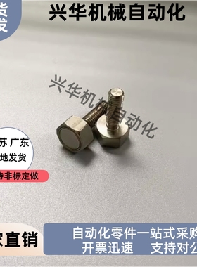 带座磁铁 调整螺钉型BML02-M3 M4 M5 M6 M8 M10-L10 L15 L20 L25