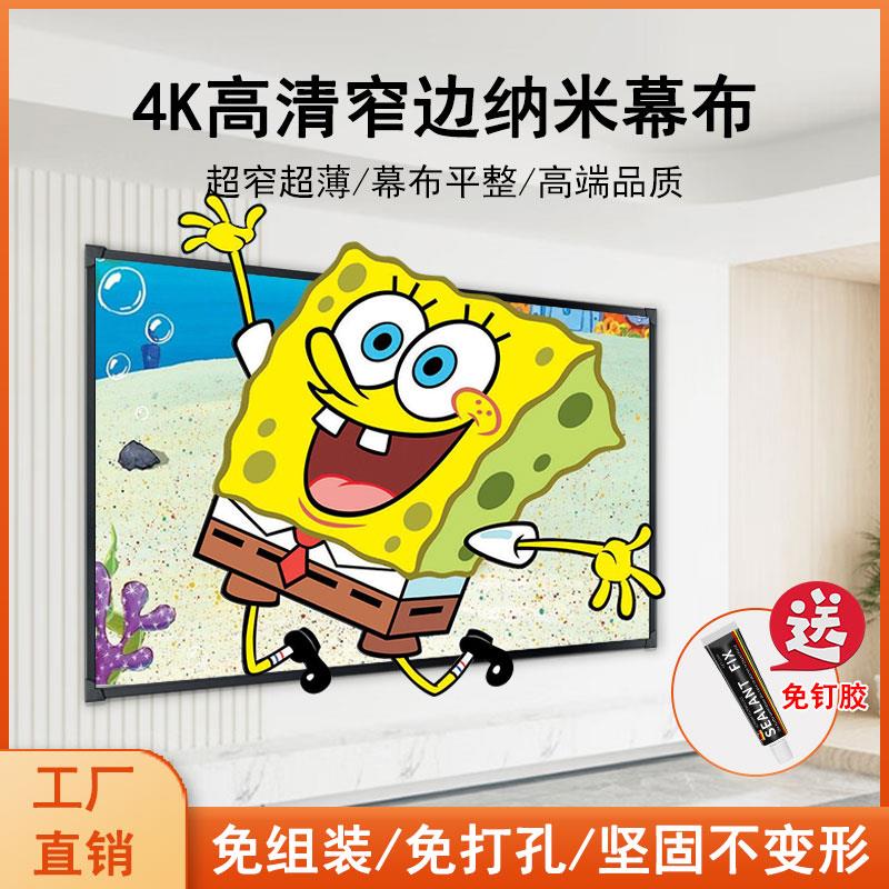 快阁投影仪幕布一体画框幕布免组装免打孔安装4K高清抗光黑晶家用办公酒店壁挂幕布84寸92寸100寸110寸120寸