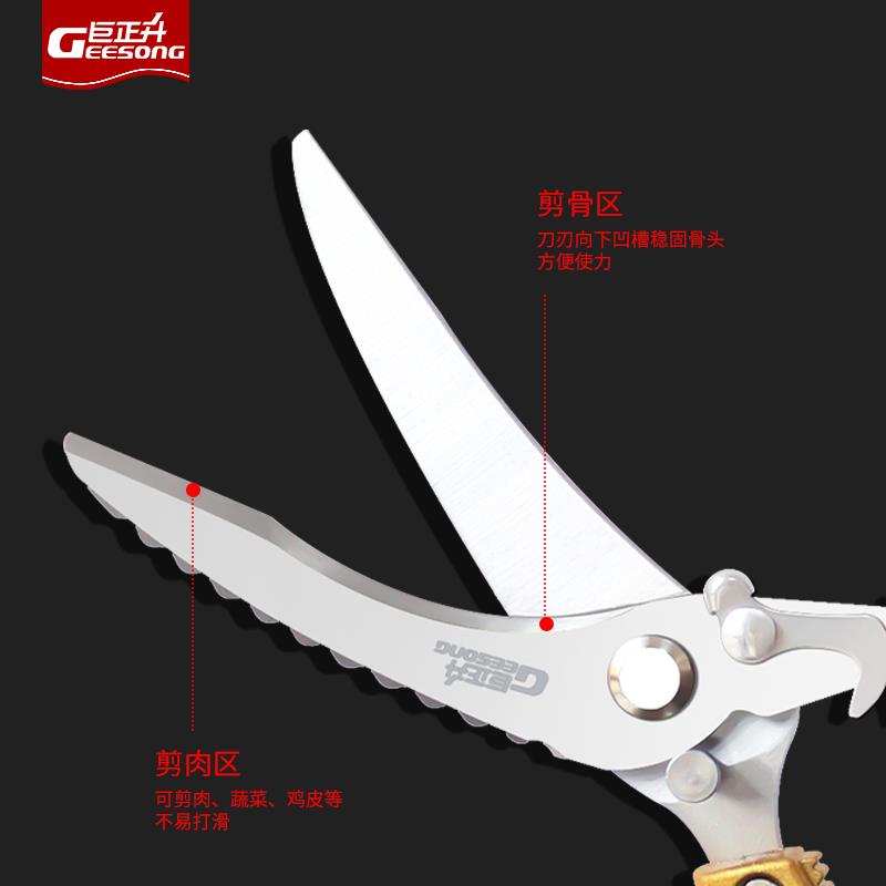 剪鸡鸭骨头的专用剪刀厨房剪刀多功能不锈钢食品级弹簧家用食物剪