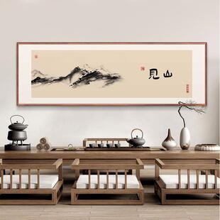 抬头见喜字画中式客厅挂画静心书法茶室氛围布置背景墙装饰画横向