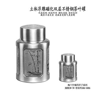 304食品级不锈钢茶叶罐家用高档双层密封罐储物罐中药材罐