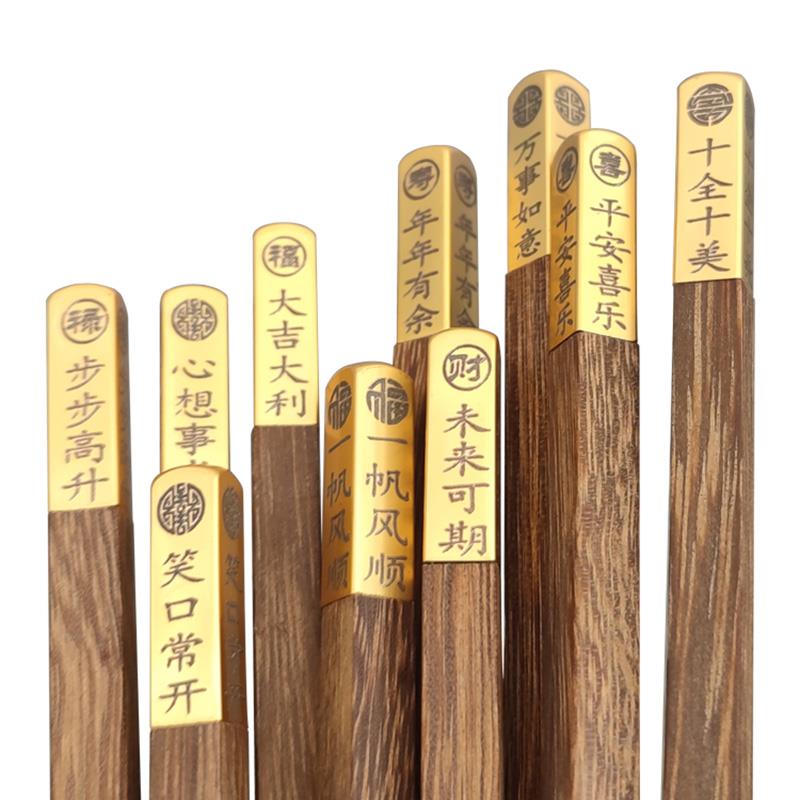 高档鸡翅木筷子家用高端红檀木筷子许愿筷子吉祥语10双套装实木筷