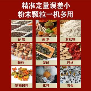 一体机颗粒粉末螺丝塑料定量分装 全自动包装 机五金杂粮称重封口机