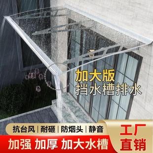 新型Q25钢板雨棚带挡水槽阳台窗户庭院门头户外屋檐防飘雨挡雨篷