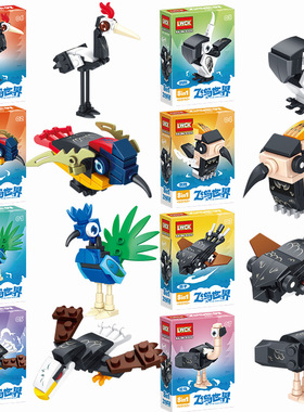 乐玩60192积木飞鸟猫头鹰动物模型燕子老鹰儿童节六一玩具拼装礼