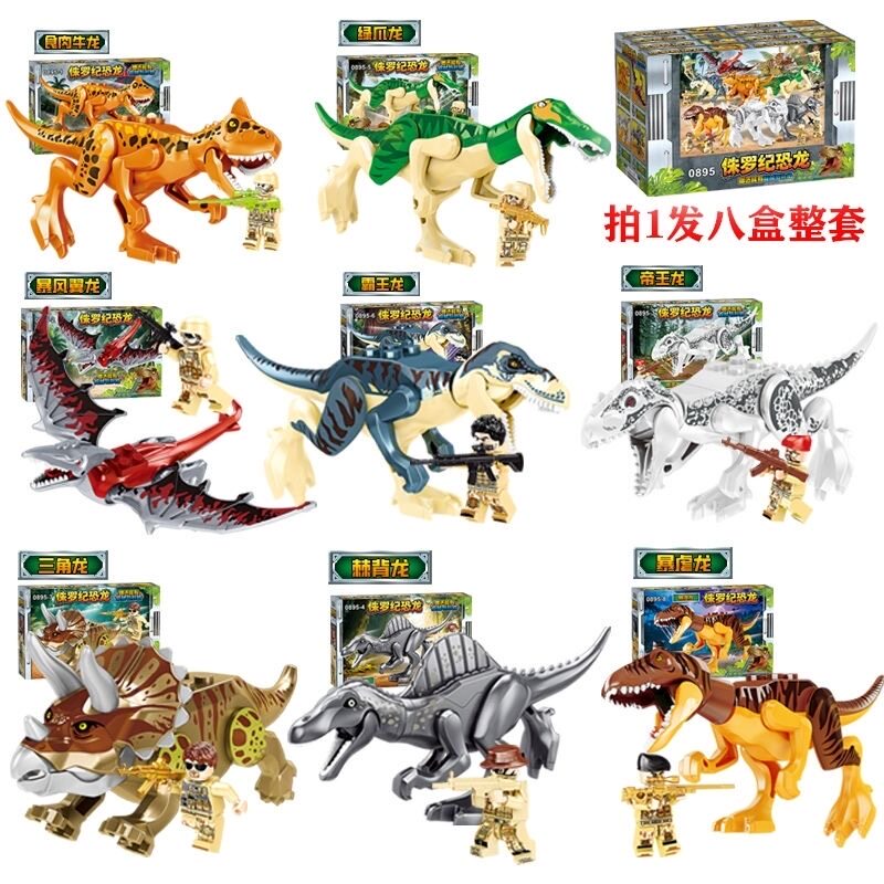 2026新款恐龙世界侏罗纪霸王龙男孩儿童迅猛益智拼装积木礼物玩具