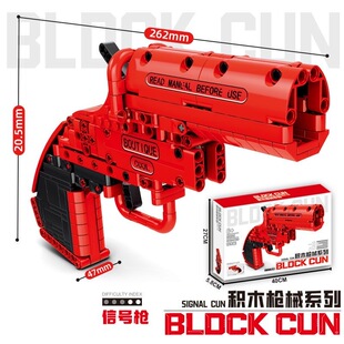 新品现货积木绝地求生吃鸡游戏信号枪儿童拼装机械积木玩具男孩礼