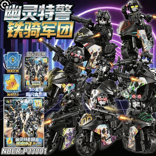 萌乐丫P33001幽灵特警铁骑军团积木盲袋抽抽乐特种兵人仔儿童玩具