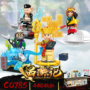 沃马C0785国风西游记积木小人唐僧孙悟空猪八戒拼装 儿童玩具