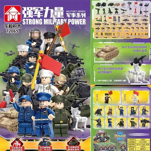 乐毅新品铁血重装系列拼装积木兵人偶玩具将士阅仪仗队套装礼盒物