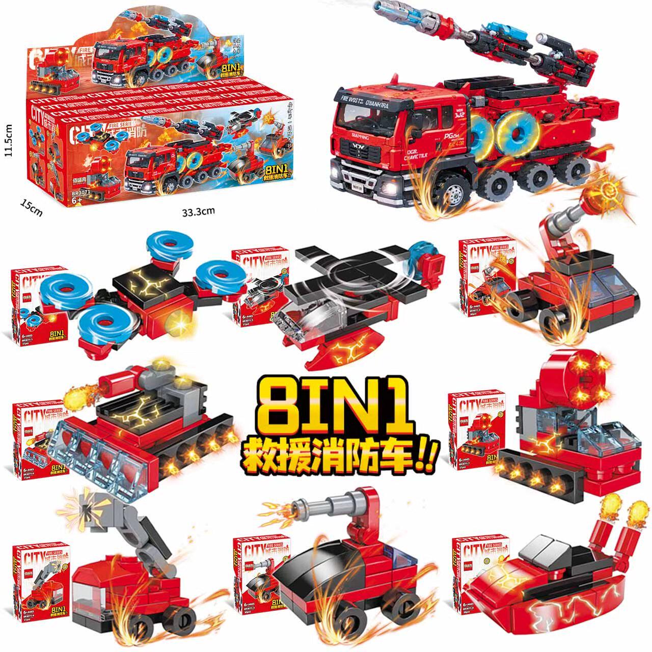 佰盛高BR3071八合一救援消防车钻土地机战机坦克游艇拼装男孩玩具