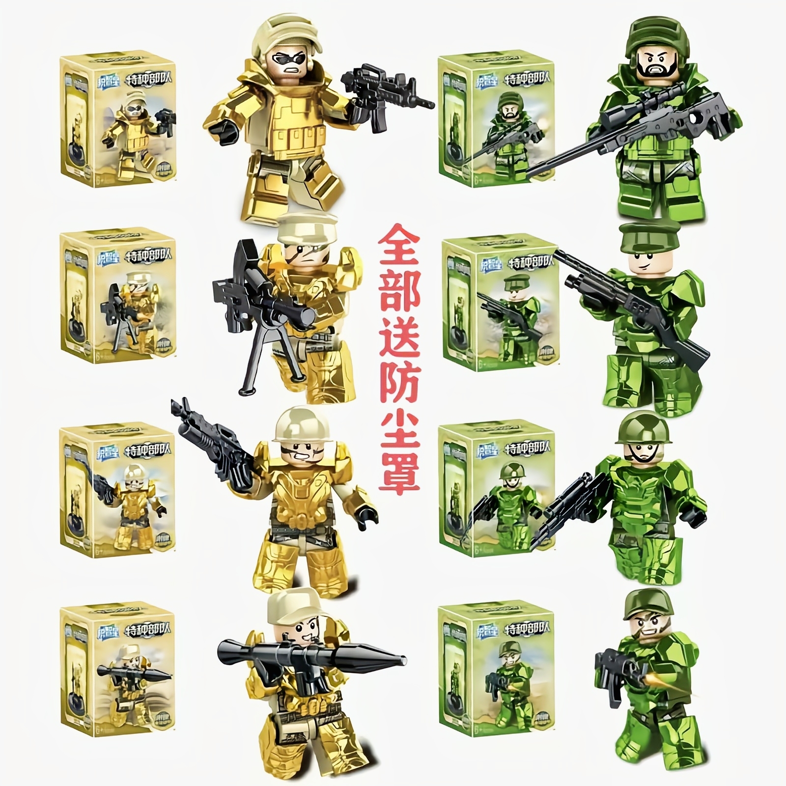 新品现货积智星电镀铠甲送展示盒积木人仔特种军人拼装特种兵玩具