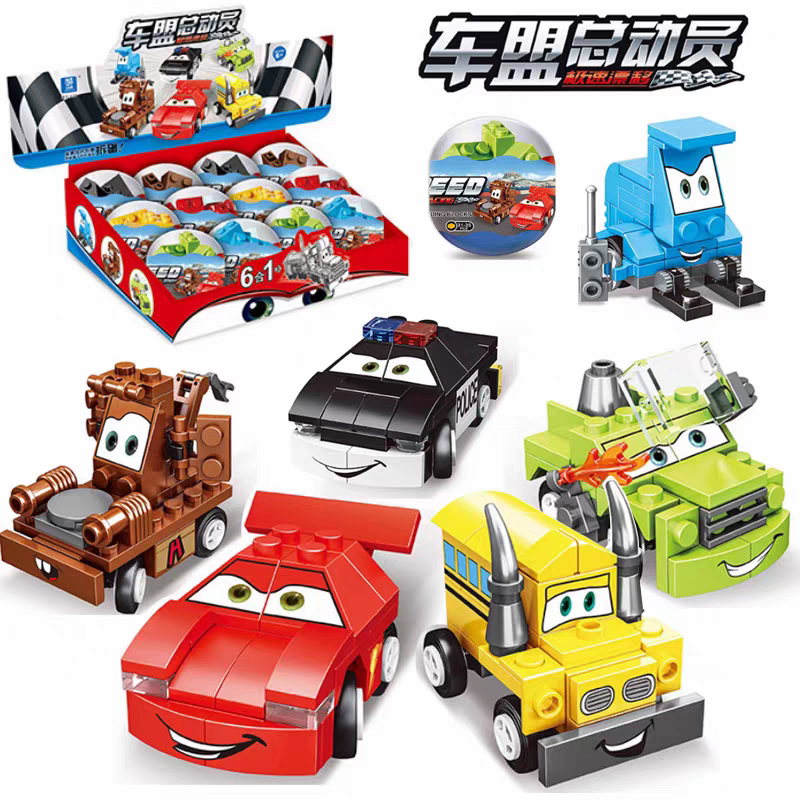 扭蛋积木玩具奇趣儿童汽车恐龙扭扭蛋拼装小颗粒拼插中国生日礼物