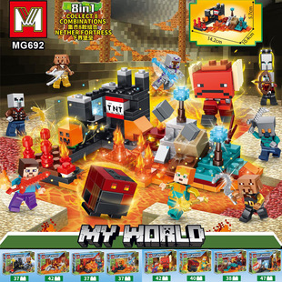 MG692我的迷你方块世界岩浆怪诡异菌皇家战士下界堡垒积木玩具
