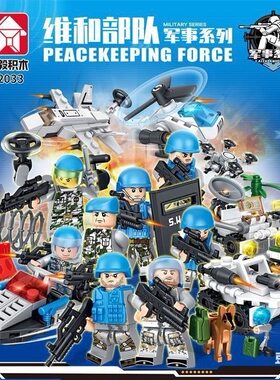 乐毅72033维和部队军事积木拼装人仔武器坦克玩具儿童生日礼物