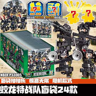 2026新款P33005蛟龙特战队积木人仔配备头盔护目镜拼装玩具男孩礼