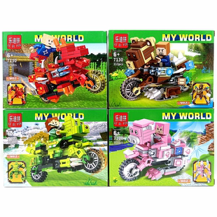 乐迪拼7130我的世界摩托车拼装积木人仔玩具男孩儿童玩具节日礼物