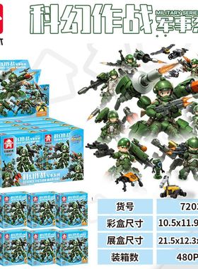 乐毅72037盲盒外骨骼机器人科幻作战积木儿童拼装积木军事人仔玩