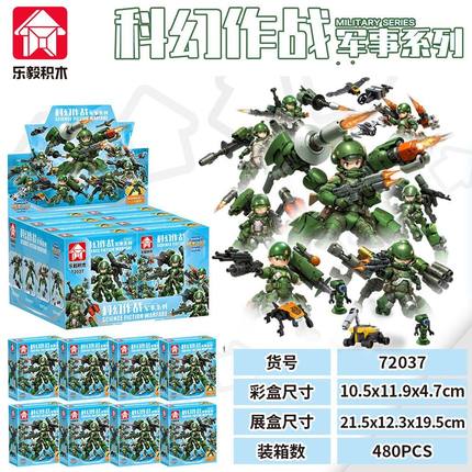 乐毅72037盲盒外骨骼机器人科幻作战积木儿童拼装积木军事人仔玩