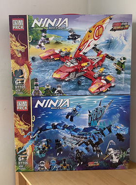 现货幻影主题忍者神龙双体船拼装男孩儿童益智玩具61105 61106