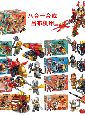 积智星82049三国英雄八合一吕布机甲拼装积木玩具儿童生日礼物