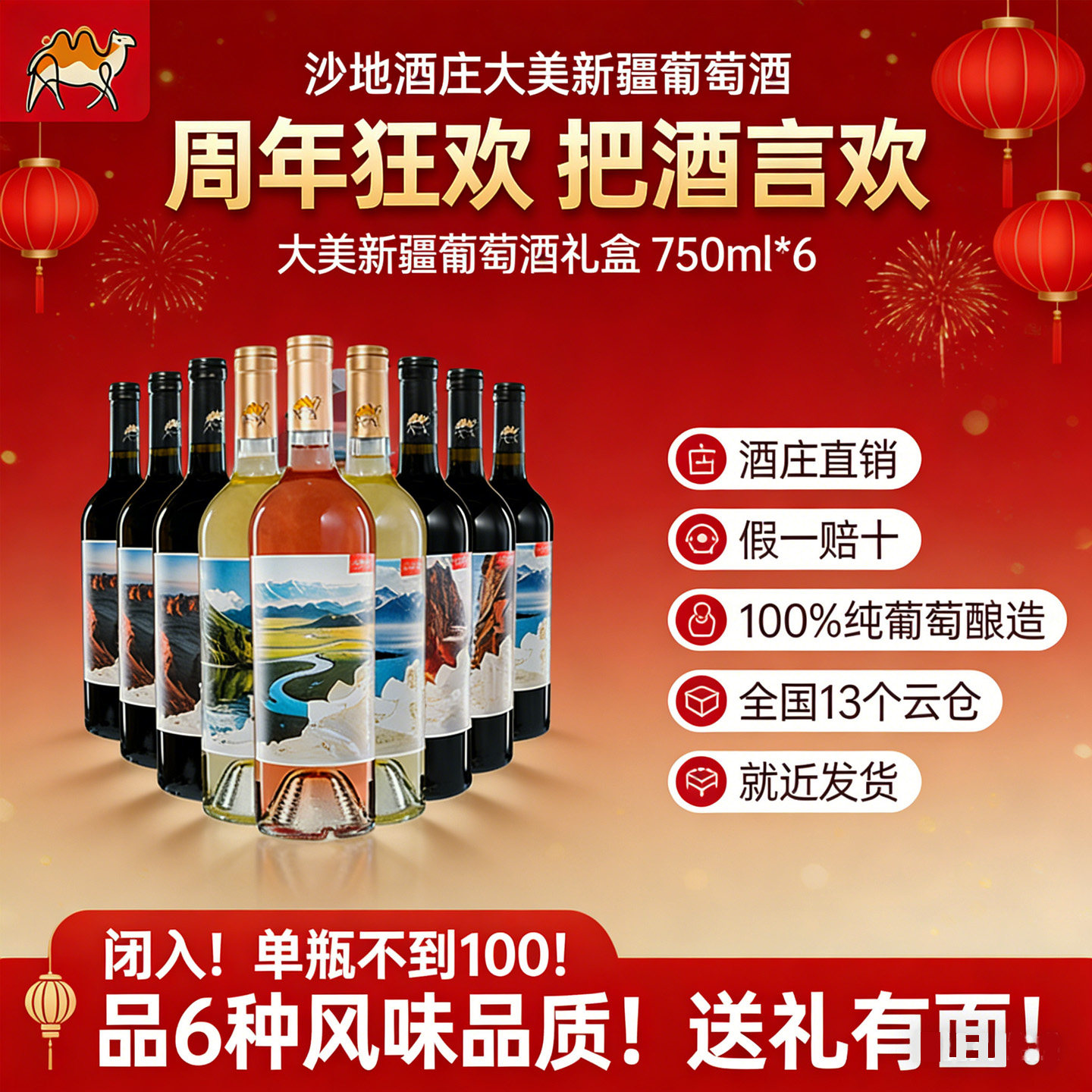 新疆沙地酒庄整箱赤霞珠霞多丽雷司令半甜干红葡萄酒正品精选礼盒