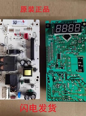 格兰仕变频微波炉主板 MEL597-LCE8N -LCJ8N G80F23CN3LV-C2(S7)