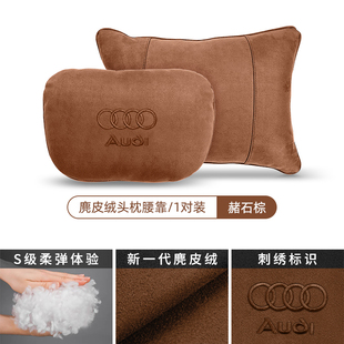 Q5L原厂靠垫护枕车内用品 适用于奥迪汽车头枕护颈腰靠A4 A6L