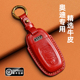 奥迪钥匙套A4L 高档真皮包钥匙壳汽车用品 Q5L A6L