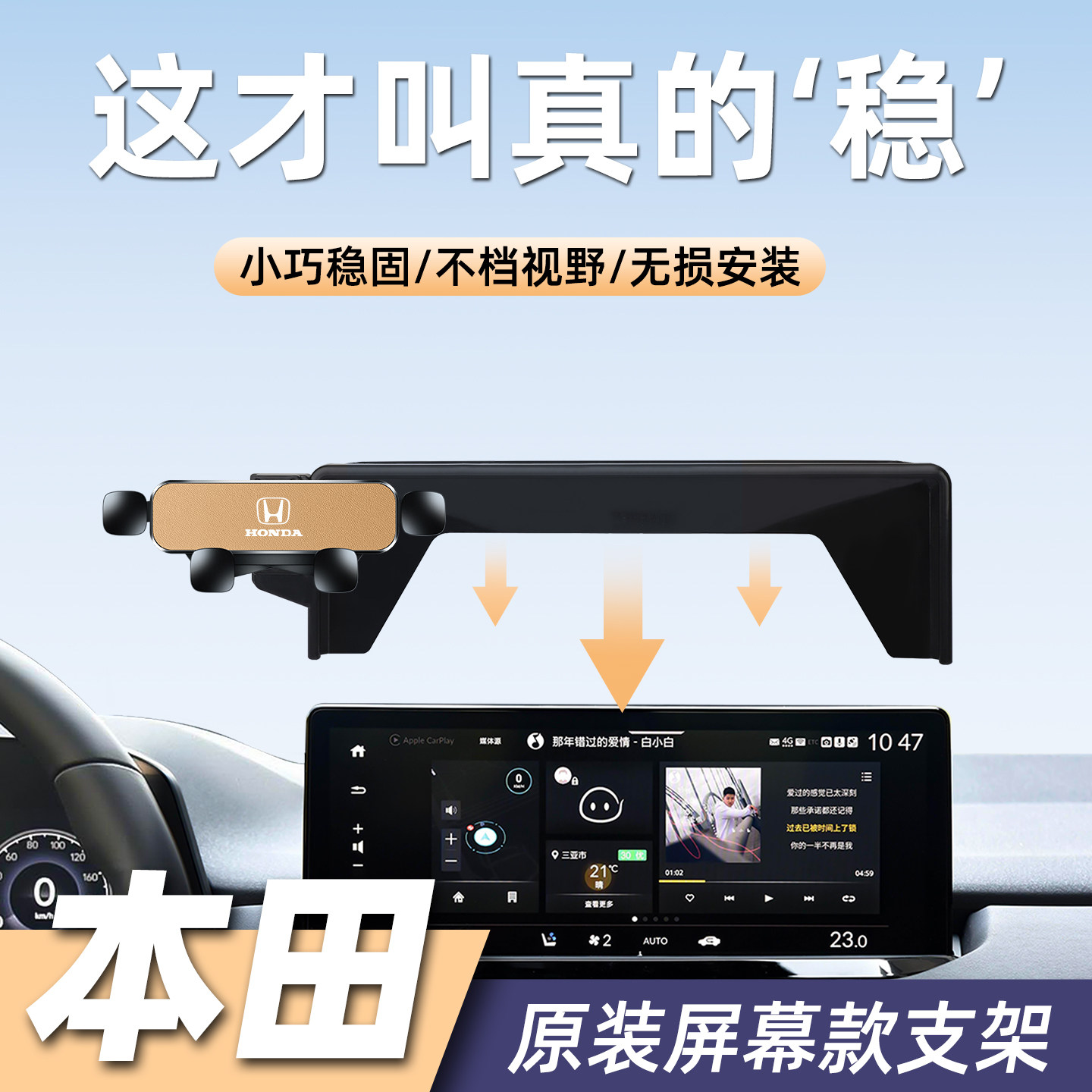26款本田CRV皓影十一代半思域型格11十代雅阁XRV车载手机支架用品图片