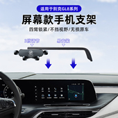 艾维亚 ES路尊手机车载支架屏幕导航 653T 652T 24款 别克GL8