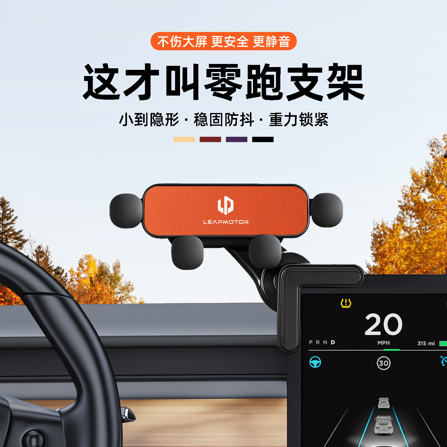 零跑车载手机支架C10/C11/C16/A10/B10/D19/D99专用屏幕导航用品