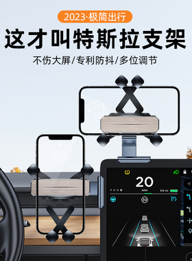 适用于特斯拉换新版model3/modelY手机车载支架专用导航右舵tesla