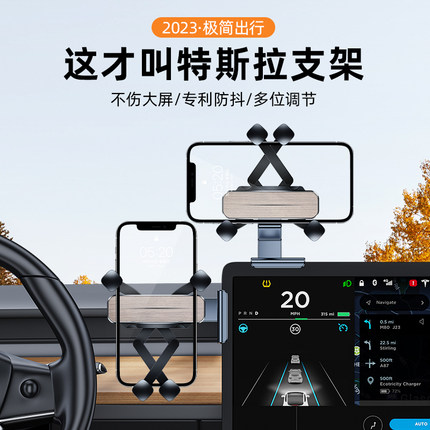 适用于特斯拉换新版model3/modelY手机车载支架专用导航右舵tesla