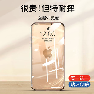 適用于蘋果iPhone15ProMax手機鋼化膜9D弧度12Pro防爆膜X防窺膜14plus貼膜iPhone11防指紋13Pro保護膜XsMax新